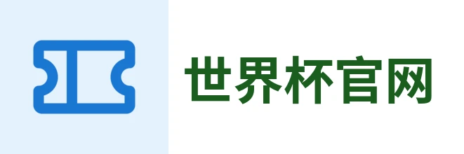 世界杯